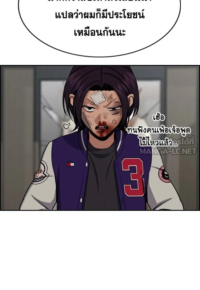 การศึกษาที่แท้จริง ตอนที่ 213 รูปที่ 29