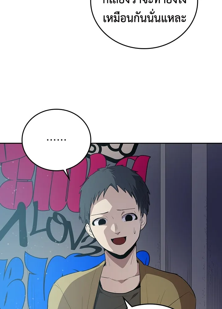 นักเลงกระจอกย้อนเวลามาทวงแค้น ตอนที่ 68 รูปที่ 104