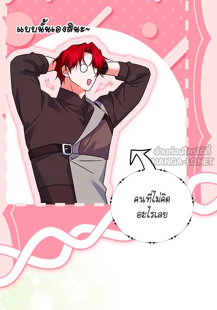 เปลี่ยนบทร้ายให้เป็นบทรัก ตอนที่ 36 รูปที่ 69