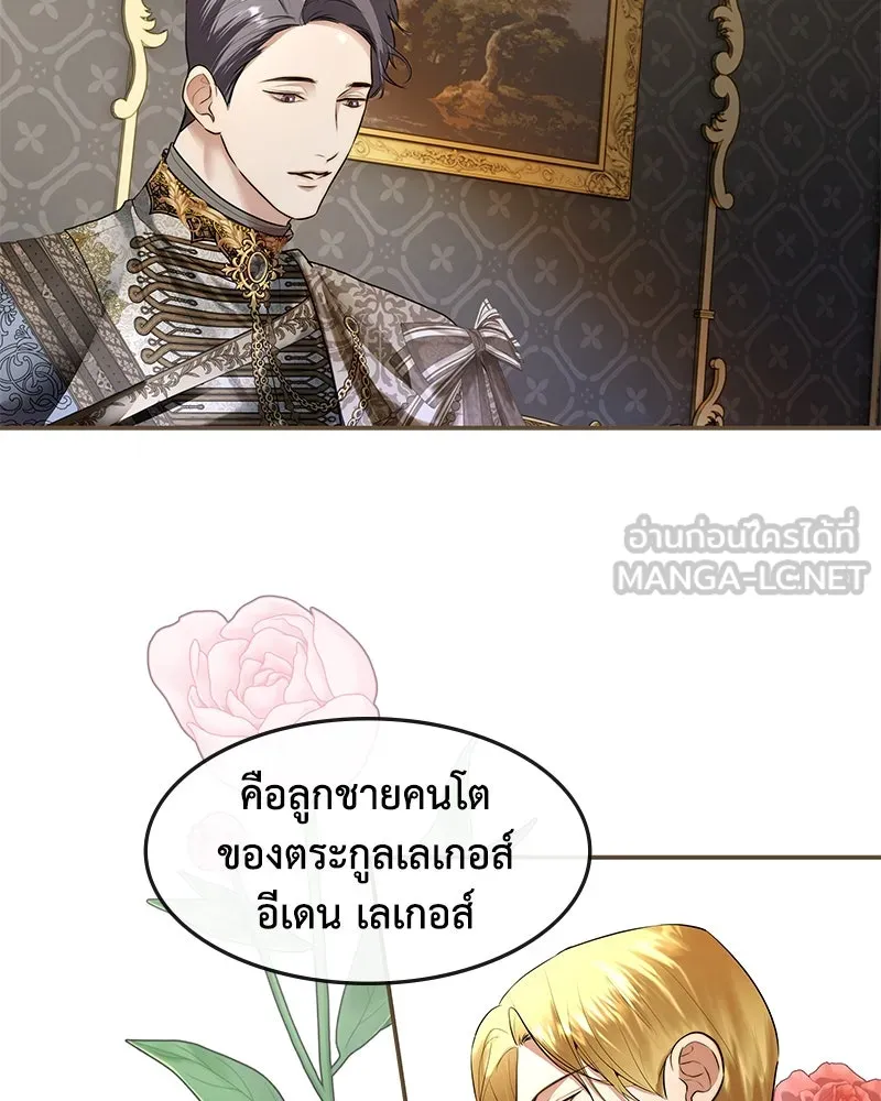 ขอบคุณที่หักหลัง ตอนที่ 17 รูปที่ 63