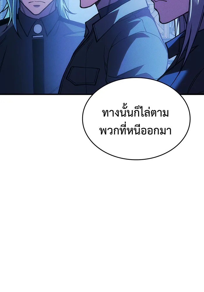 เกิดใหม่พร้อมพลังแห่งราชัน ตอนที่ 101 รูปที่ 74