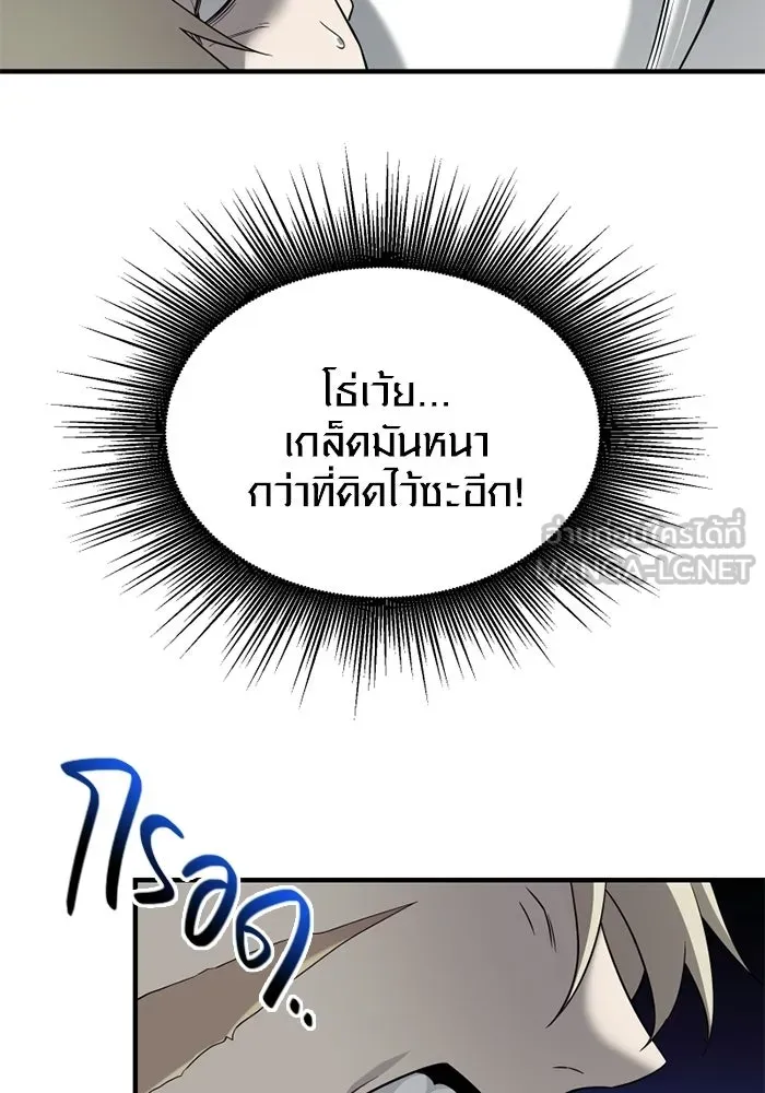 พลิกชะตาคว้าไอเทมระดับเทพ ตอนที่ 53 ฟาฟเนียร์ (4) รูปที่ 144