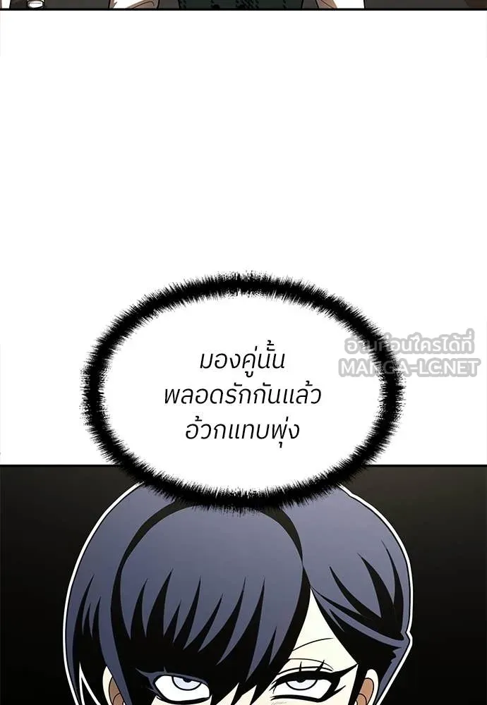 สนามเด็กล่า ตอนที่ 3 รูปที่ 136