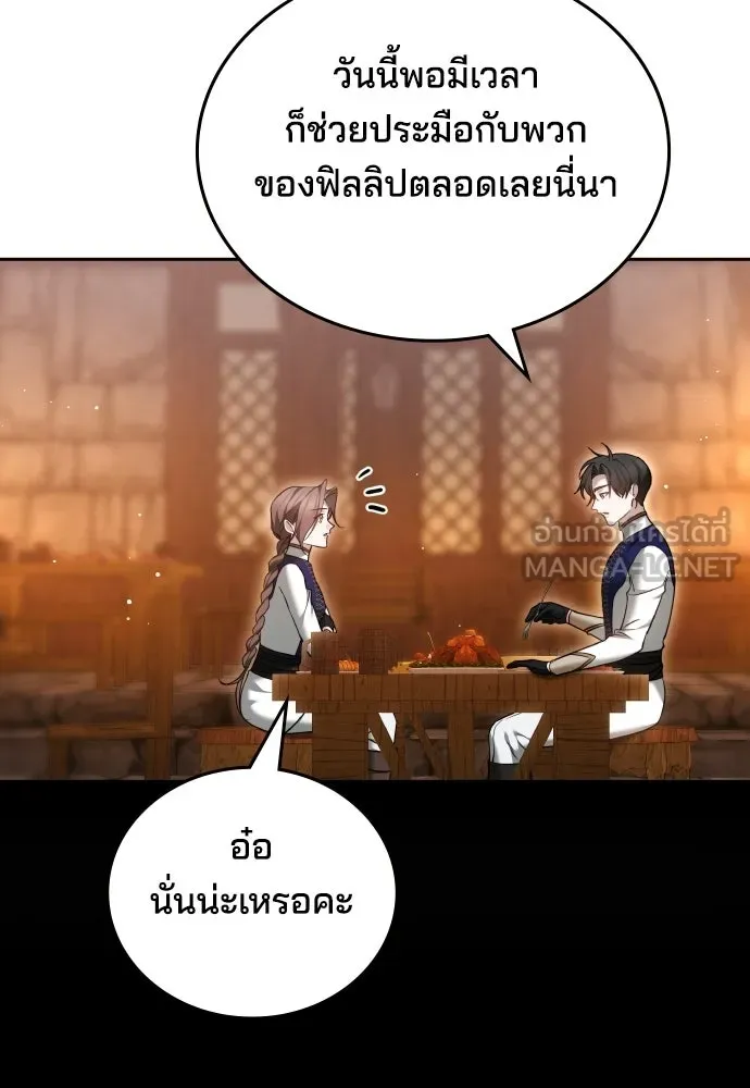 เหตุผลที่นางร้ายจับดาบ ตอนที่ 23 รูปที่ 81