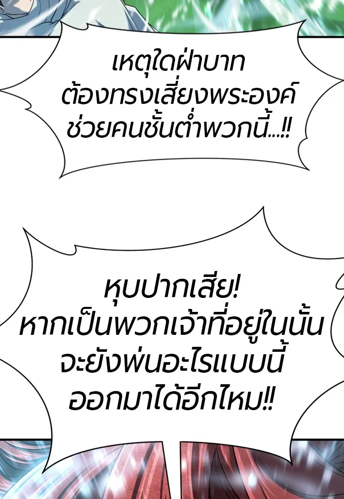 ยอดสถาปนิกผู้พิทักษ์อาณาจักร ตอนที่ 138 รูปที่ 74