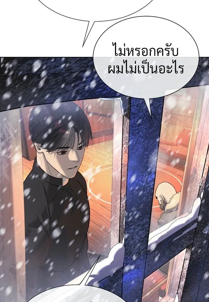 นักฆ่าย้อนวัย ตอนที่ 124 รูปที่ 80