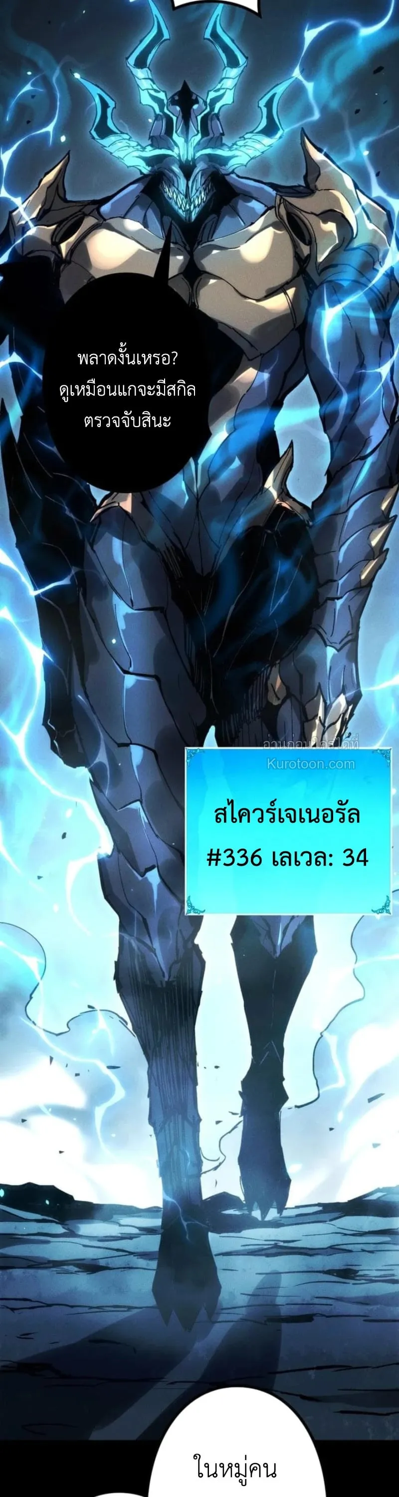 Absolute Domination at Level 0 Using My Analysis Skill เลเวล 0 ท_แกร_งท_ส_ด _ ไร_พ_ายด_วยสก_ลการว_เคราะห_ ตอนที่ ตอนที่ 22 รูปที่ 28