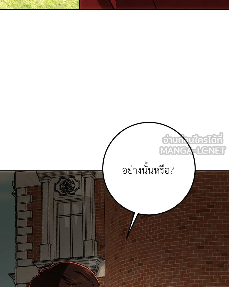 เจ้าหญิงคลั่งแห่งวังหลวง ตอนที่ 140 รูปที่ 111