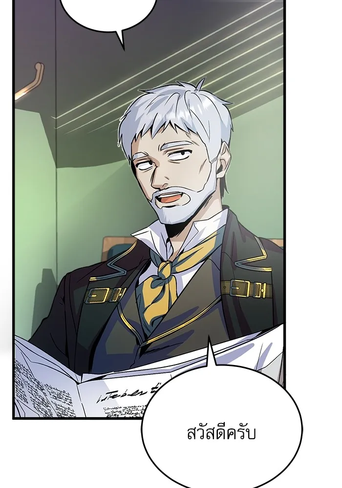 ศาสตราจารย์จำเป็นแห่งอะคาเดมี ตอนที่ 1 รูปที่ 46