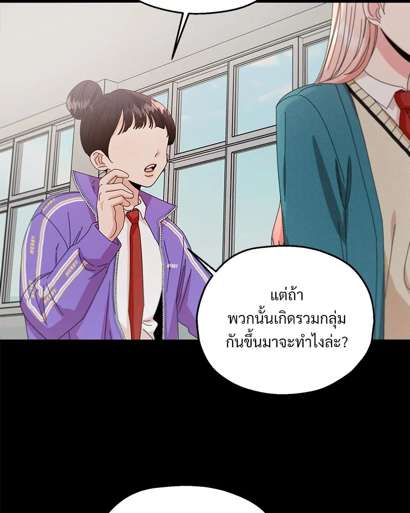 Pyramid Game เกมพีระมิด ตอนที่ 52 รูปที่ 68