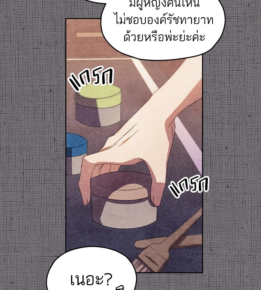 ทางหลุดพ้นของนักบุญลวง ตอนที่ 14 รูปที่ 80