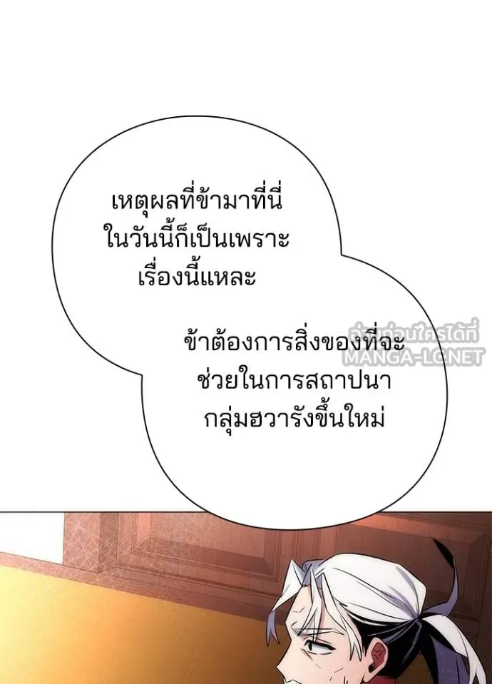 คืนแห่งโทแกบี ตอนที่ 63 รูปที่ 65