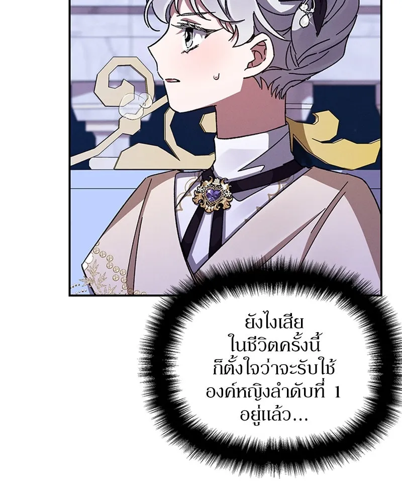 โอ้ ศัตรูที่รัก ตอนที่ 29 รูปที่ 122