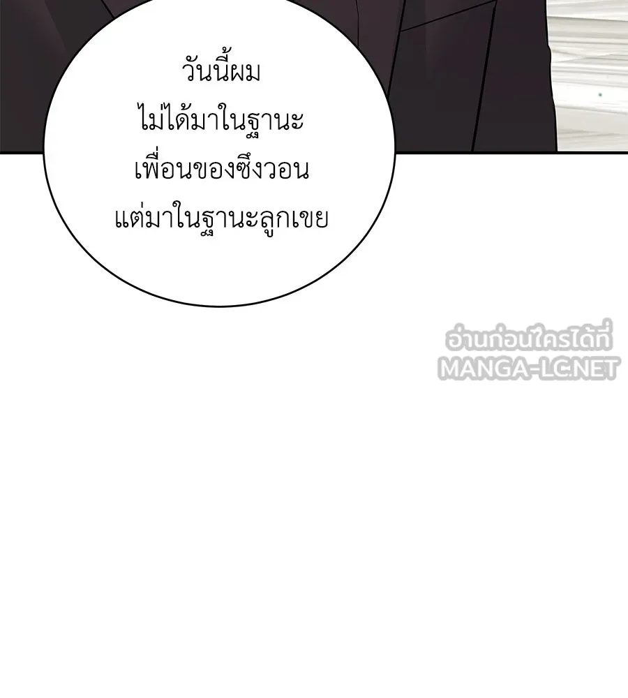 คิมหันต์นิรันดร ตอนที่ ตอนพิเศษ 1 รูปที่ 174
