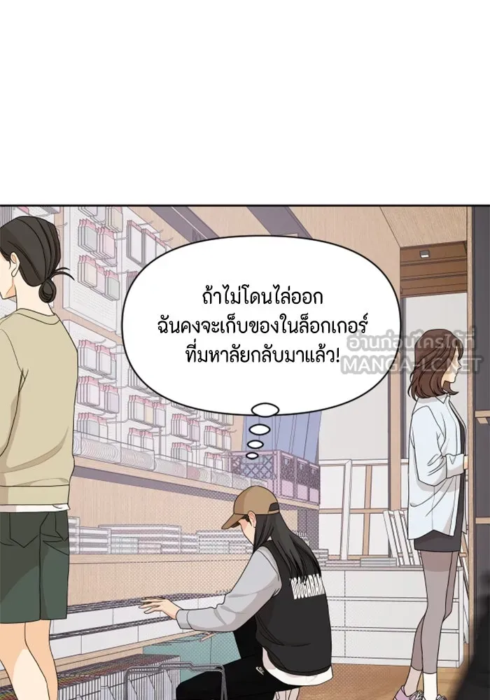 จริง ๆ แล้ว โอบารัมน่ะ… ตอนที่ 68 รูปที่ 9