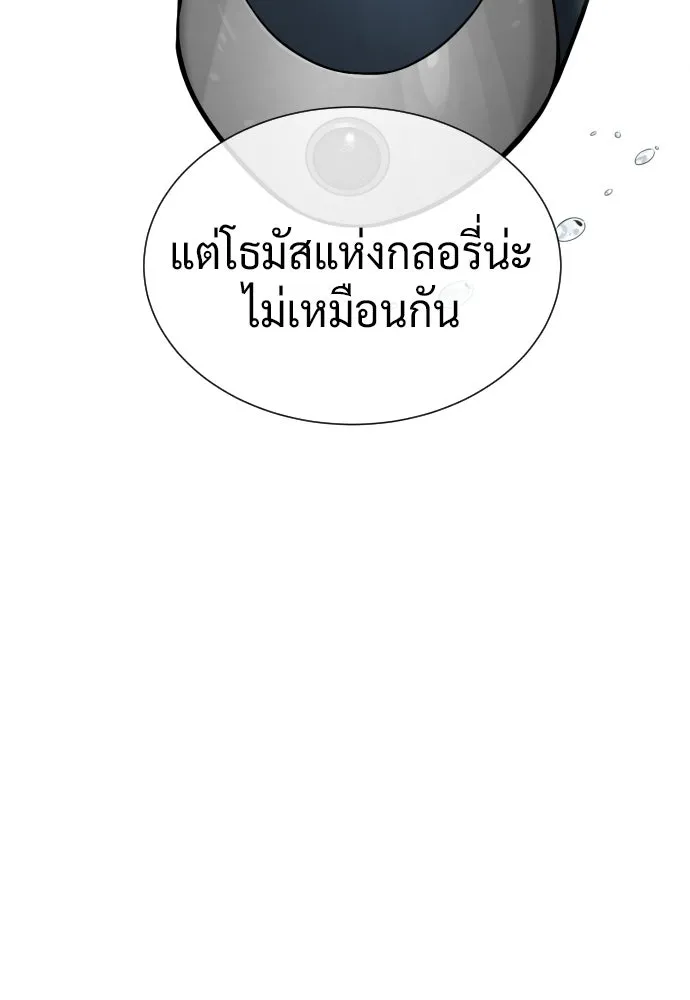 นักฆ่าย้อนวัย ตอนที่ 139 รูปที่ 19