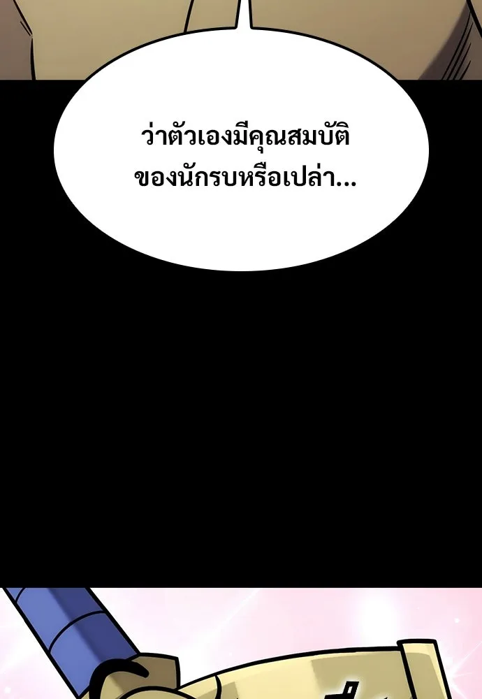 วิถีชาวนาของราชาปีศาจ ตอนที่ 67 รูปที่ 37