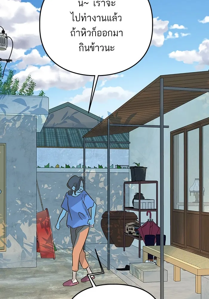ฉันมันร้าย หรือเพราะโลกไม่น่ารัก ตอนที่ 186 รูปที่ 65