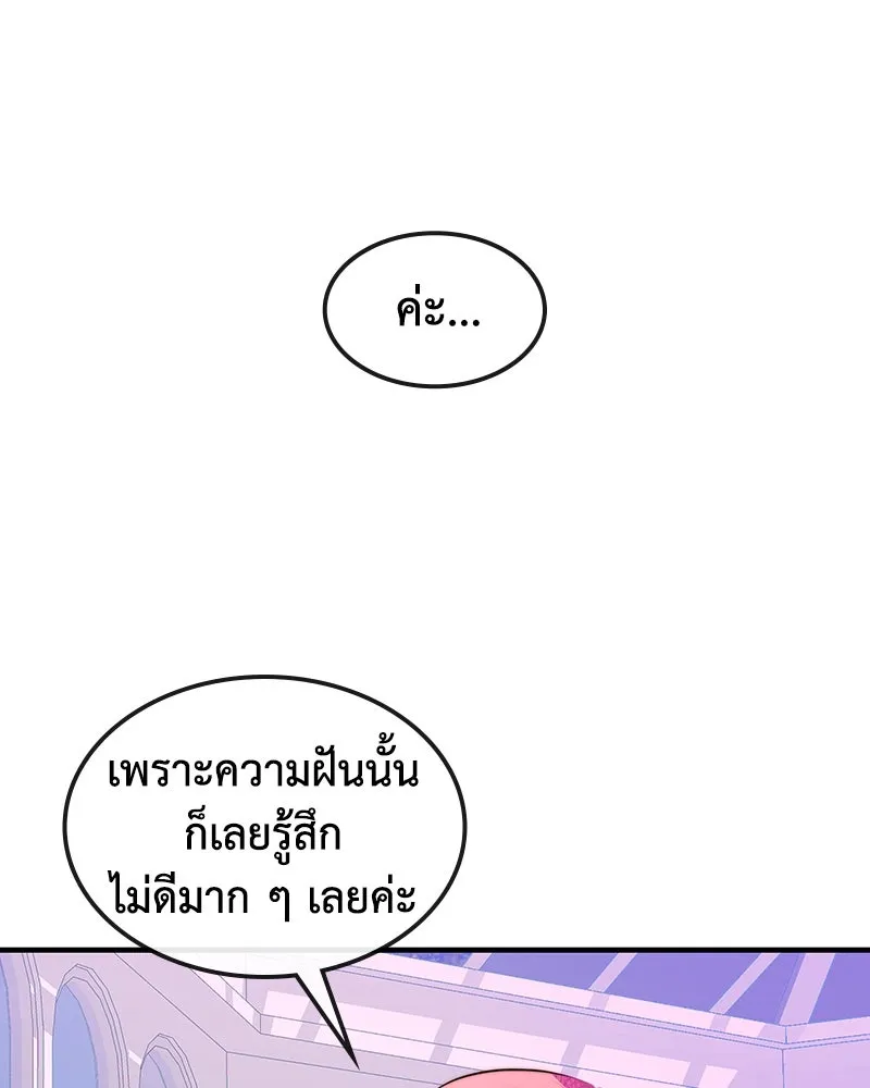 ขอบคุณที่หักหลัง ตอนที่ 2 รูปที่ 163