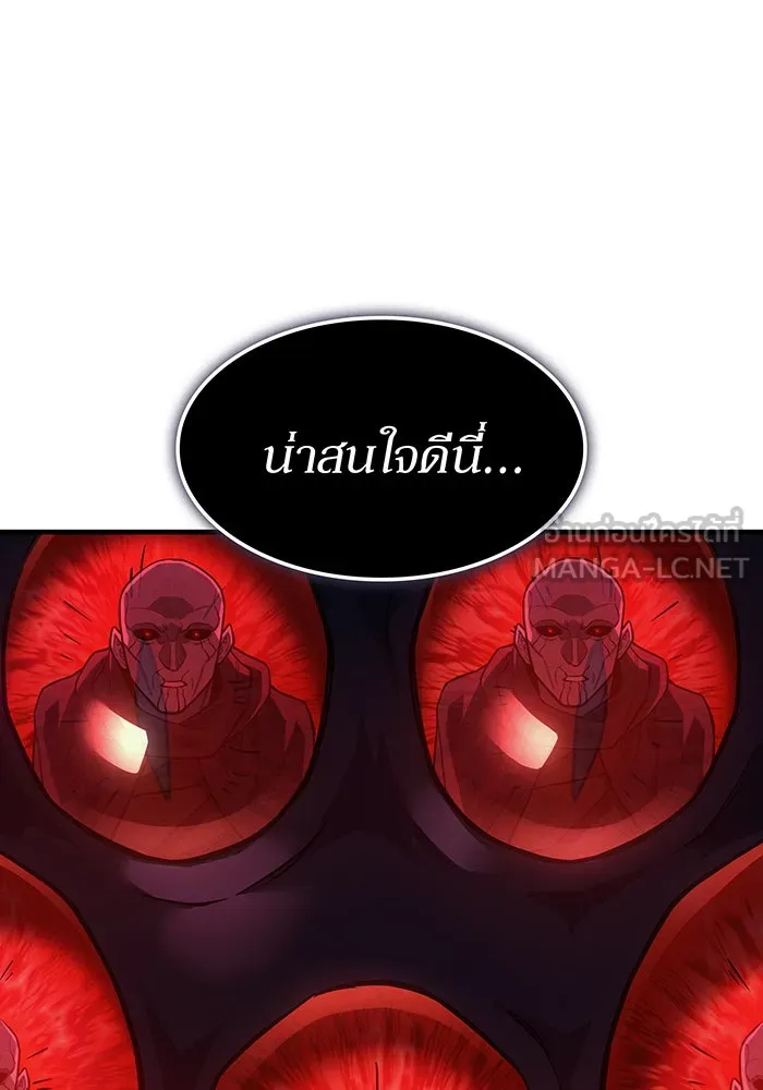 เกิดใหม่พร้อมพลังแห่งราชัน ตอนที่ 103 รูปที่ 84