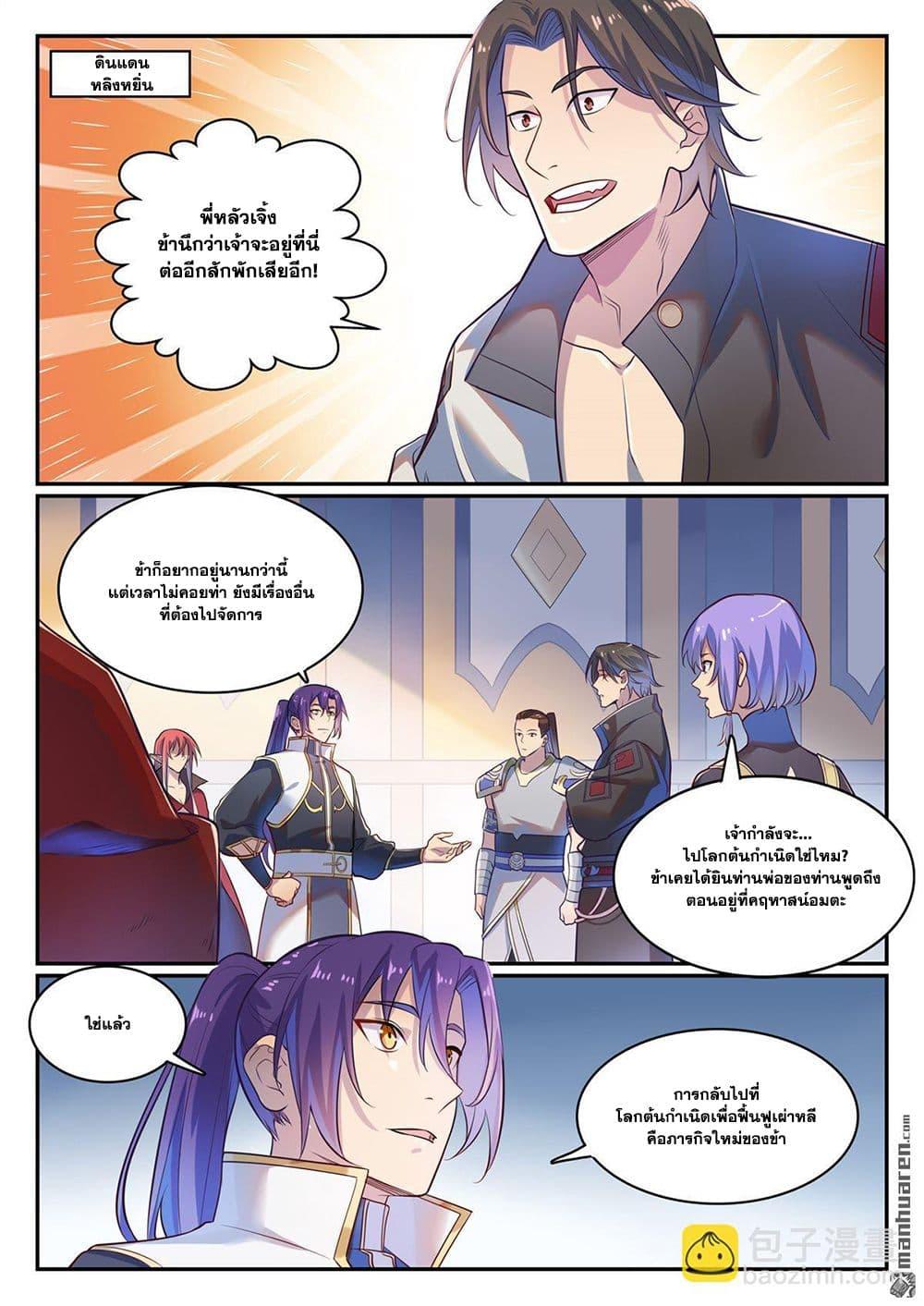 Manga-lc-com อ่านมังงะ อ่านการ์ตูน ออนไลน์ ฟรี Bailian Chengshen ตอนที่ 1 2 3 4 5 6 7 8 9 10 11 12 13 14 ฟรี ไม่มีโฆษณา Manga-lc - อ่าน มังงะ อ่าน การ์ตูน ออนไลน์ อ่านมังงะ ฟรี