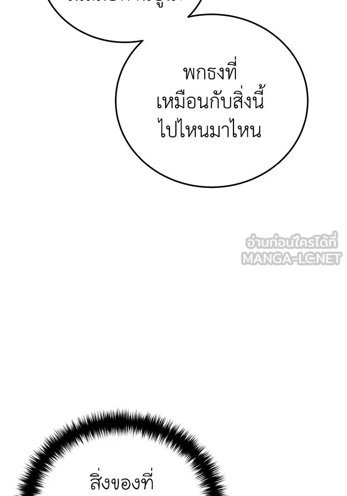 ยอดนักดาบผู้โอบอุ้มดารา ตอนที่ 34 รูปที่ 141