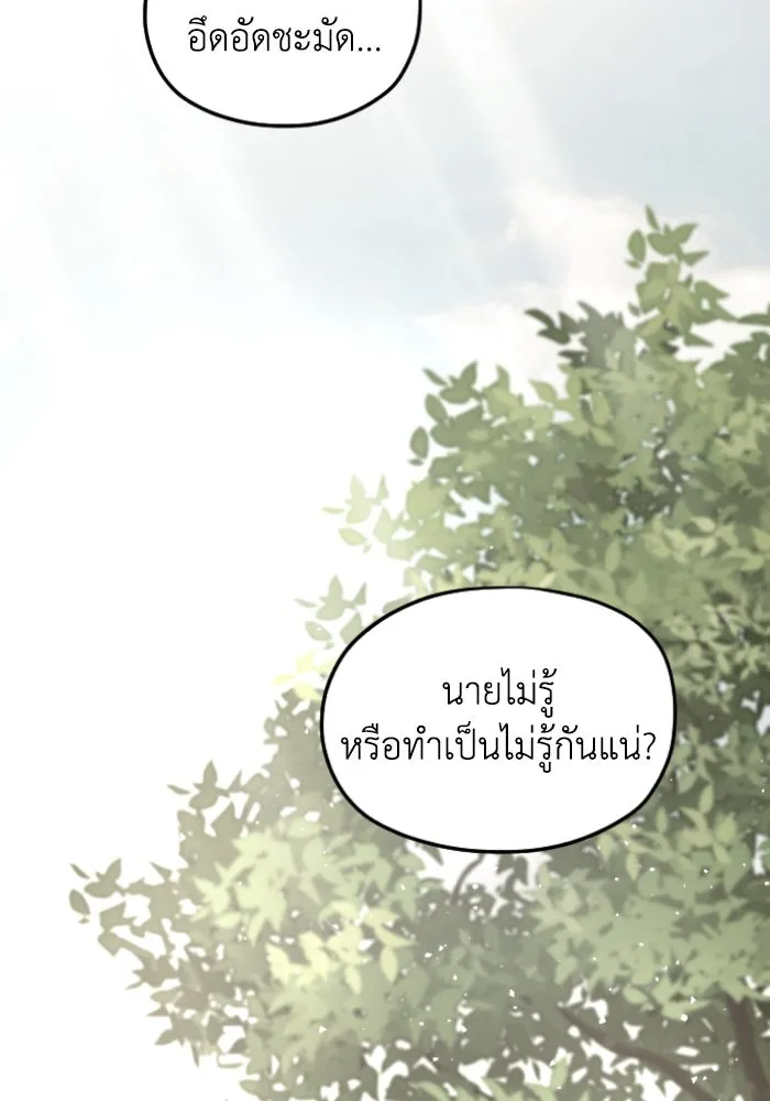 ครอบครัวสามีเห็นทีจะคลั่งรัก ตอนที่ 54 รูปที่ 58