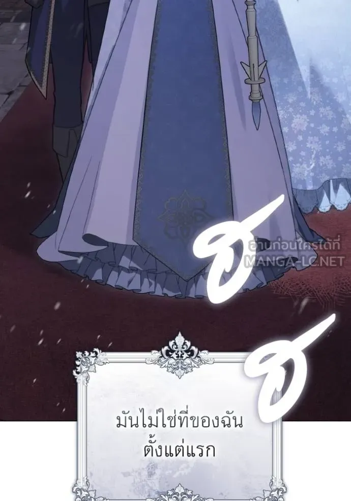 ราชินีจอมมาร ตอนที่ 20 รูปที่ 43