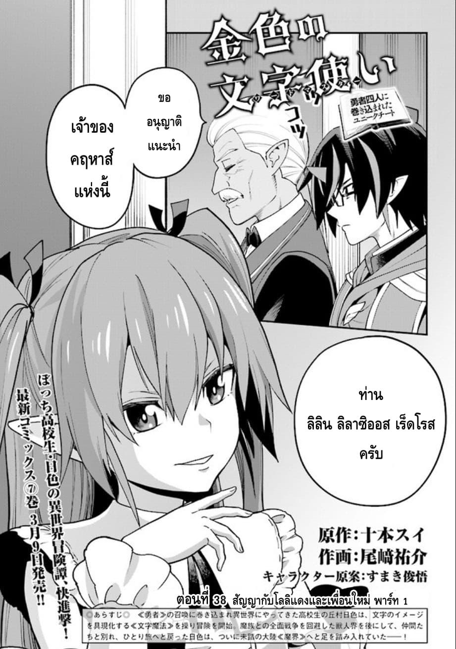 Manga-lc-com อ่านมังงะ อ่านการ์ตูน ออนไลน์ ฟรี Konjiki no Moji Tsukai – Yuusha Yonin ni Makikomareta Unique Cheat ตอนที่ 1 2 3 4 5 6 7 8 9 10 11 12 13 14 ฟรี ไม่มีโฆษณา Manga-lc - อ่าน มังงะ อ่าน การ์ตูน ออนไลน์ อ่านมังงะ ฟรี