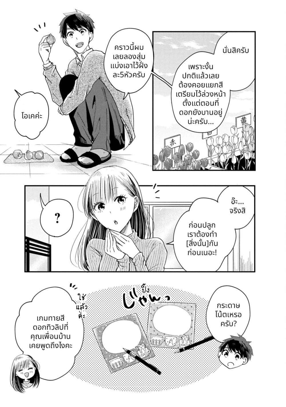 Manga-lc-com อ่านมังงะ อ่านการ์ตูน ออนไลน์ ฟรี Kyou mo Veranda de ตอนที่ 1 2 3 4 5 6 7 8 9 10 11 12 13 14 ฟรี ไม่มีโฆษณา Manga-lc - อ่าน มังงะ อ่าน การ์ตูน ออนไลน์ อ่านมังงะ ฟรี