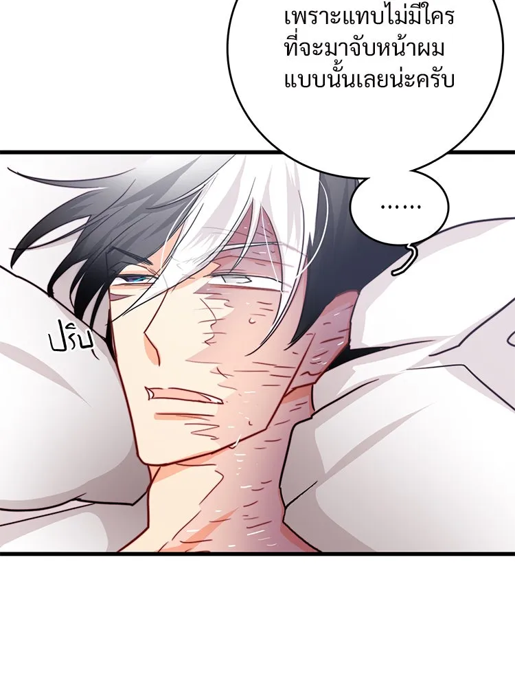 Bring the Love ตอนที่ 36 รูปที่ 34