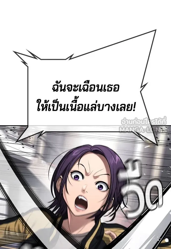 คูเซรา ตอนที่ 36 รูปที่ 80