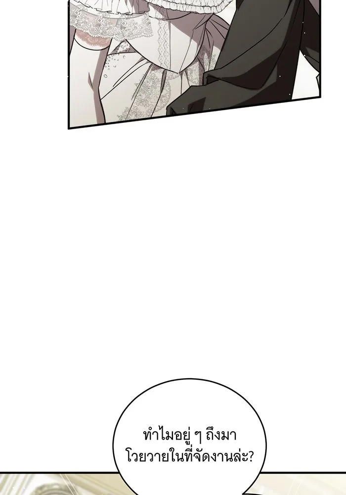 แกล้งตายให้หายแค้น ตอนที่ 1 รูปที่ 53