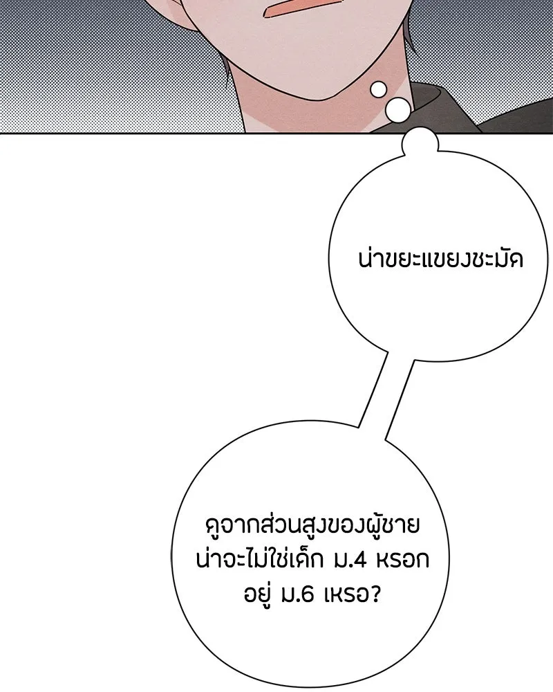 เป็นวัยรุ่นมันเหนื่อย ตอนที่ 43 รูปที่ 32