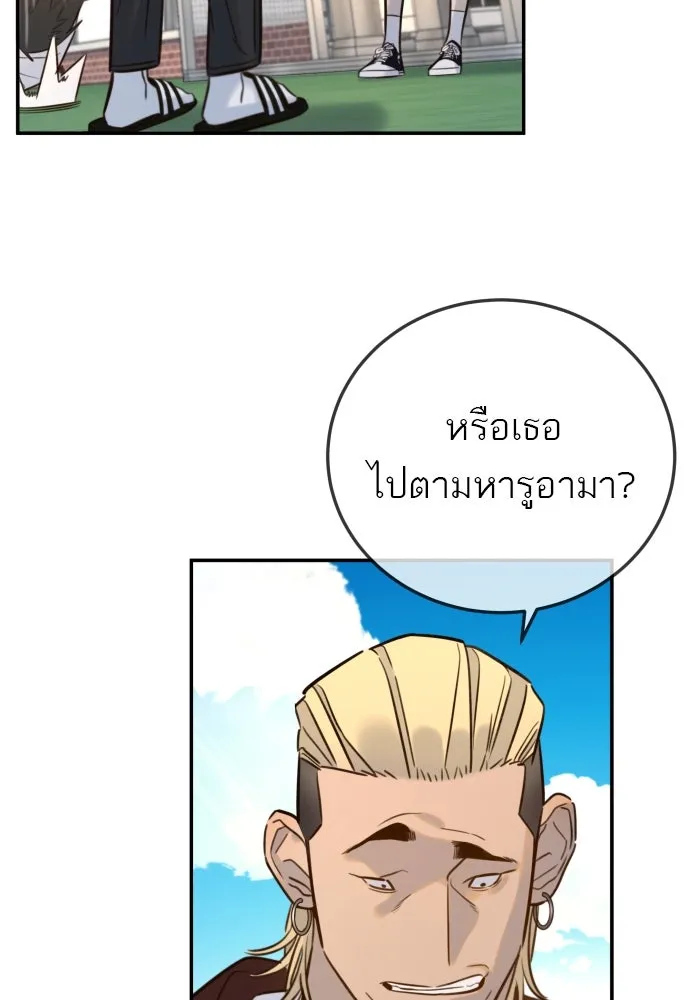 พริบตาเปลี่ยนโลก ตอนที่ 7 รูปที่ 5