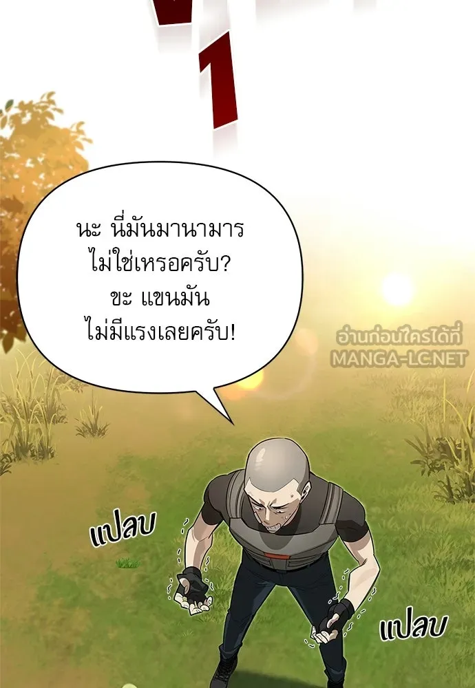 ชีวิตฮีลใจนายฮันเตอร์คลาส S ตอนที่ 10 รูปที่ 87