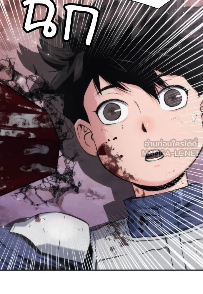 ดรูอิดแห่งสถานีโซล ตอนที่ 204 รูปที่ 98