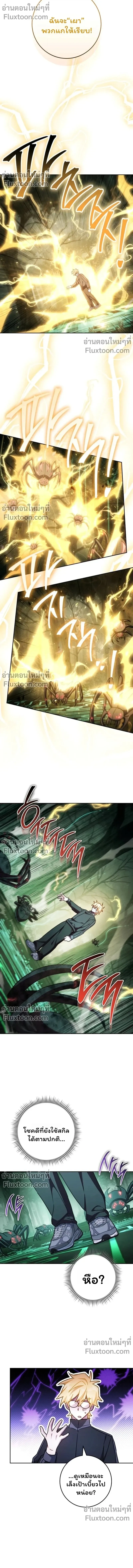 The Top Ranker_s Guide to an Aspiring Writer Life ตอนที่ ตอนที่ 45 รูปที่ 9