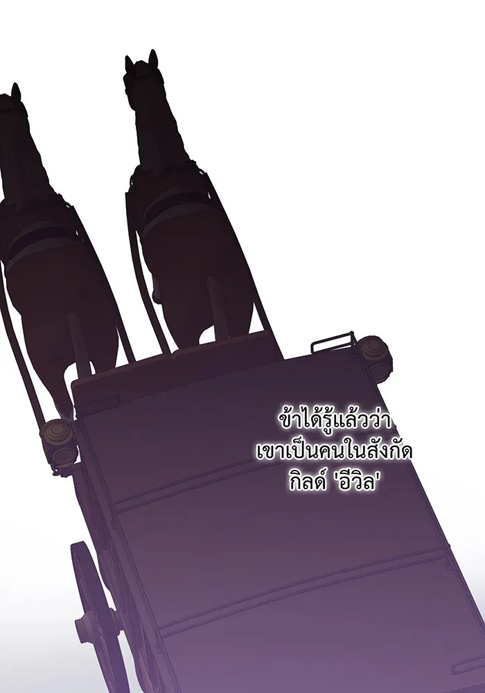 หนูน้อยทรราช ตอนที่ 80 รูปที่ 74