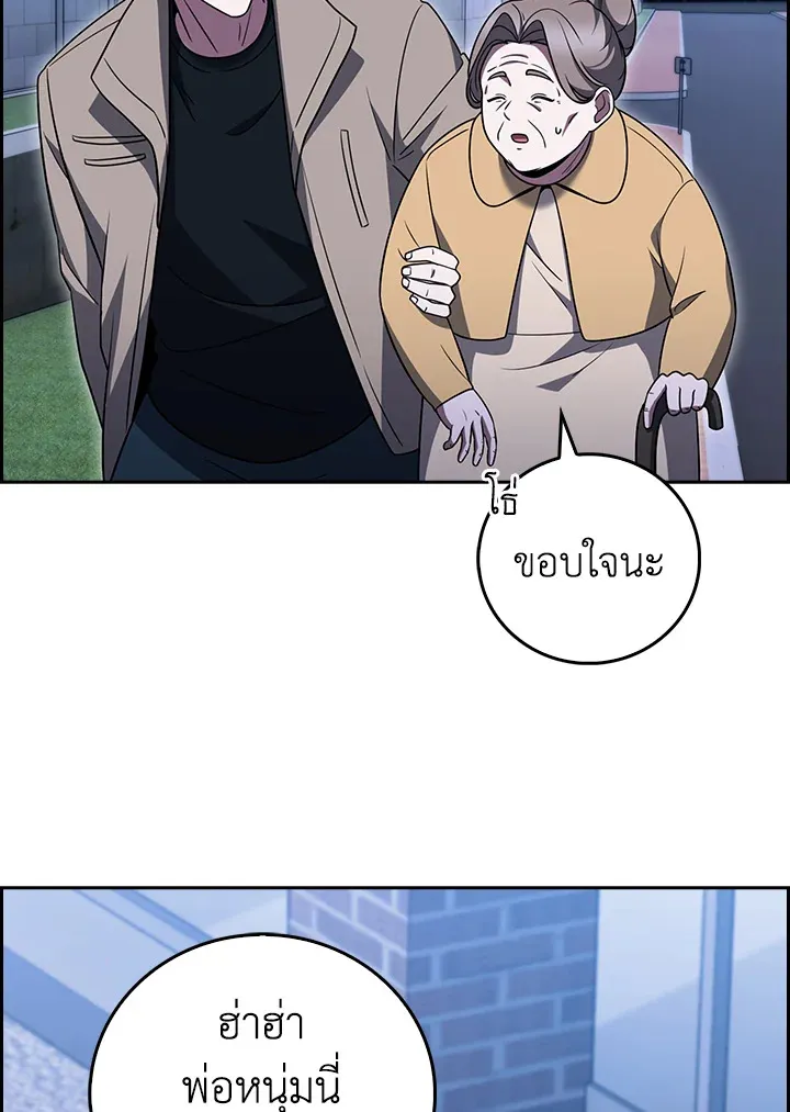 The Delivery Man From Murim ตอนที่ ตอนที่ 67 รูปที่ 97