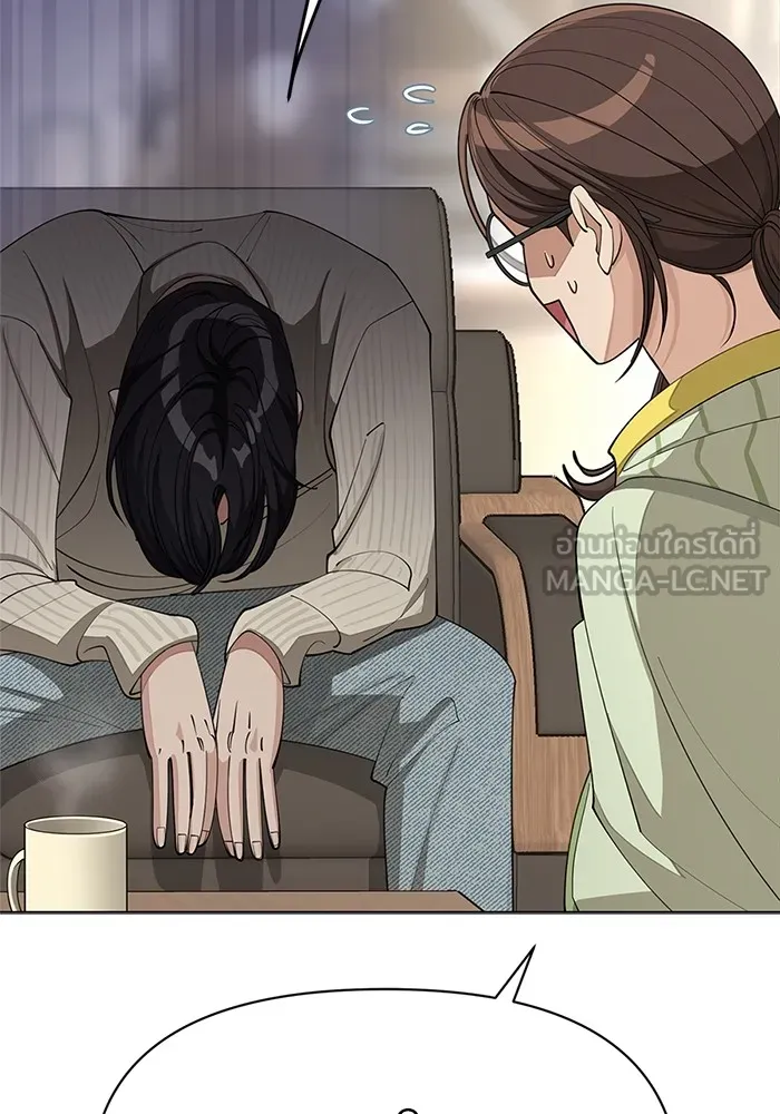 ความรักของอิซอบ ตอนที่ 33 รูปที่ 21