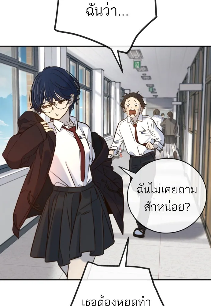 พริบตาเปลี่ยนโลก ตอนที่ 10 รูปที่ 16