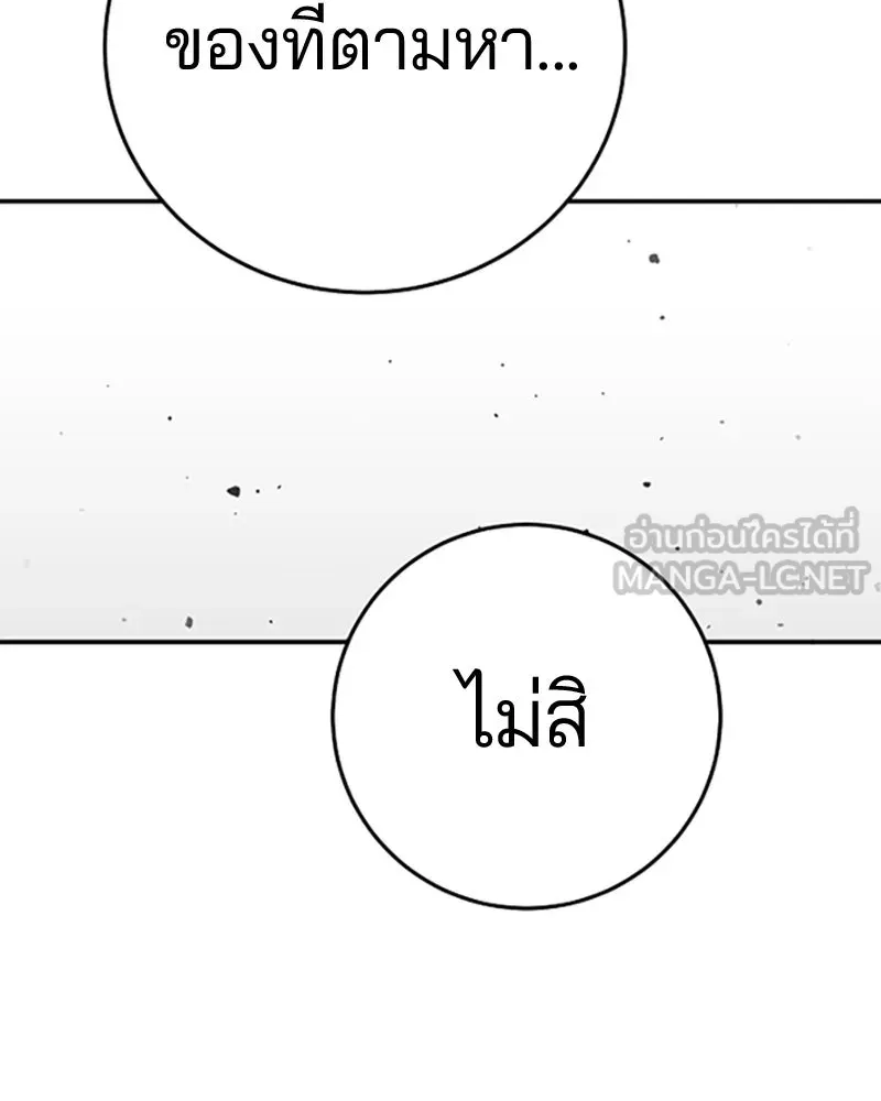 Player ตอนที่ 84 รูปที่ 66