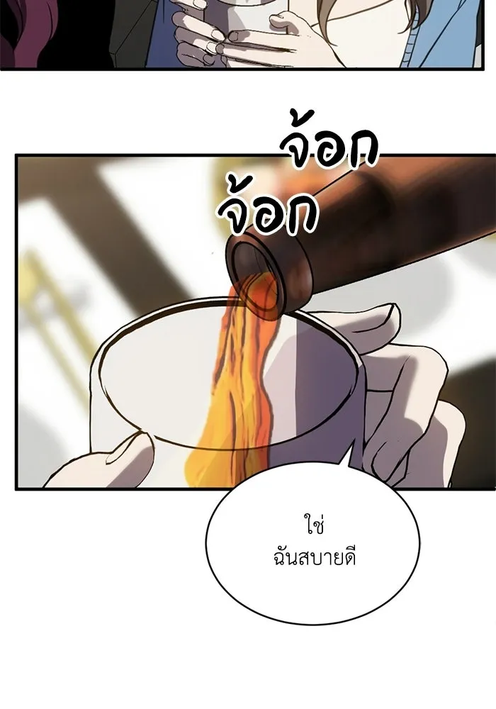 ชีวิตรักฉบับเดจาวู ตอนที่ 83 รูปที่ 16