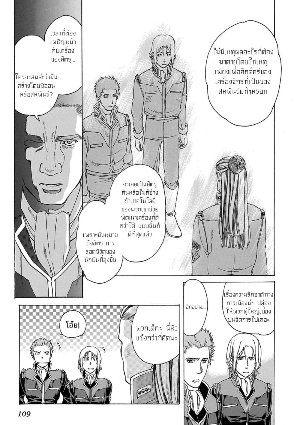 Manga-lc-com อ่านมังงะ อ่านการ์ตูน ออนไลน์ ฟรี Advance of Zeta The Flag of Titans ตอนที่ 1 2 3 4 5 6 7 8 9 10 11 12 13 14 ฟรี ไม่มีโฆษณา Manga-lc - อ่าน มังงะ อ่าน การ์ตูน ออนไลน์ อ่านมังงะ ฟรี