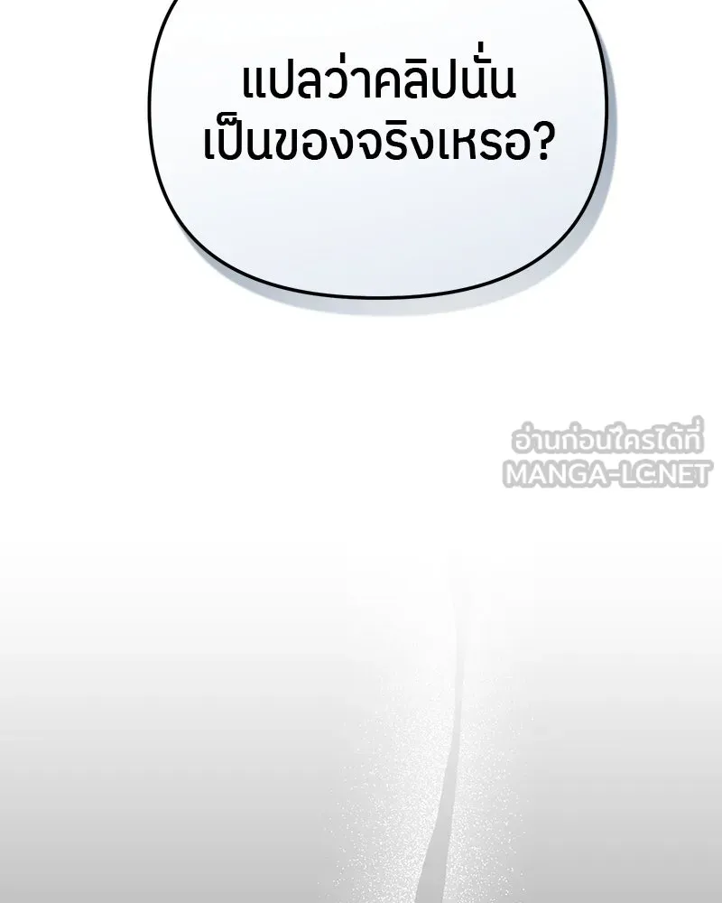 ย้อนเวลามาเป็นมักเน่ ตอนที่ 13 รูปที่ 18