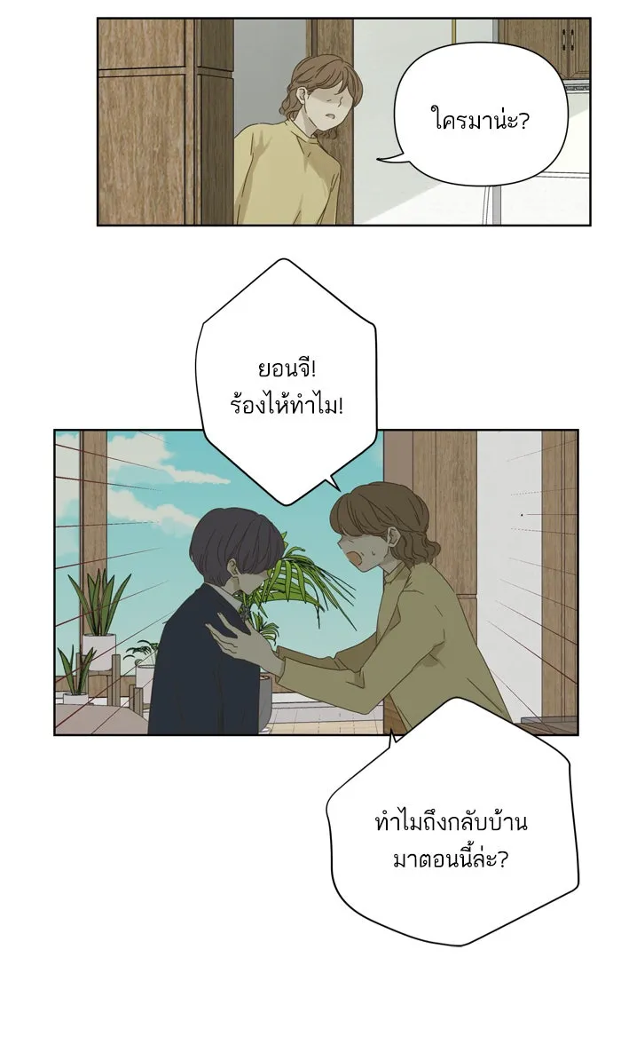 ฉันมันร้าย หรือเพราะโลกไม่น่ารัก ตอนที่ 50 รูปที่ 55