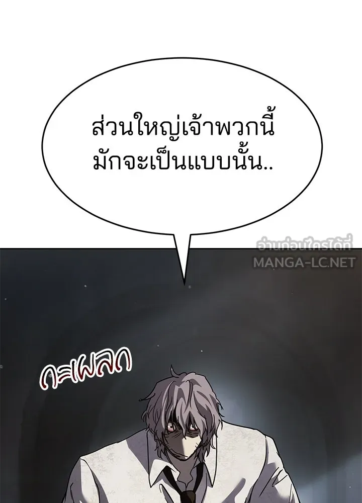 กฎเหล็กบ้านสายลับ ตอนที่ 39 รูปที่ 24