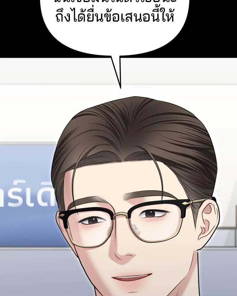 จ้า แม่คนสวย ตอนที่ 9 รูปที่ 49