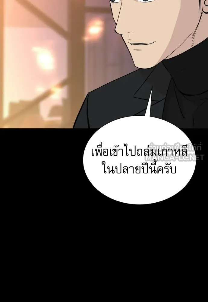 หลานอัจฉริยะ ตอนที่ 75 รูปที่ 64